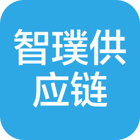 合肥智璞供应链管理有限责任公司