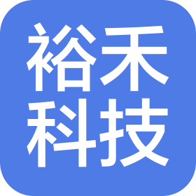 裕禾智能科技(滕州)有限公司