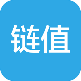 深圳市链值科技有限公司