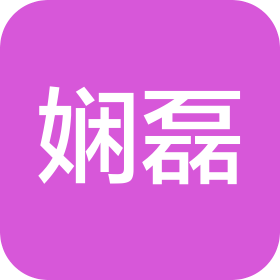 洛阳娴磊商贸有限公司