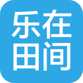 陕西乐在田间农业科技有限公司