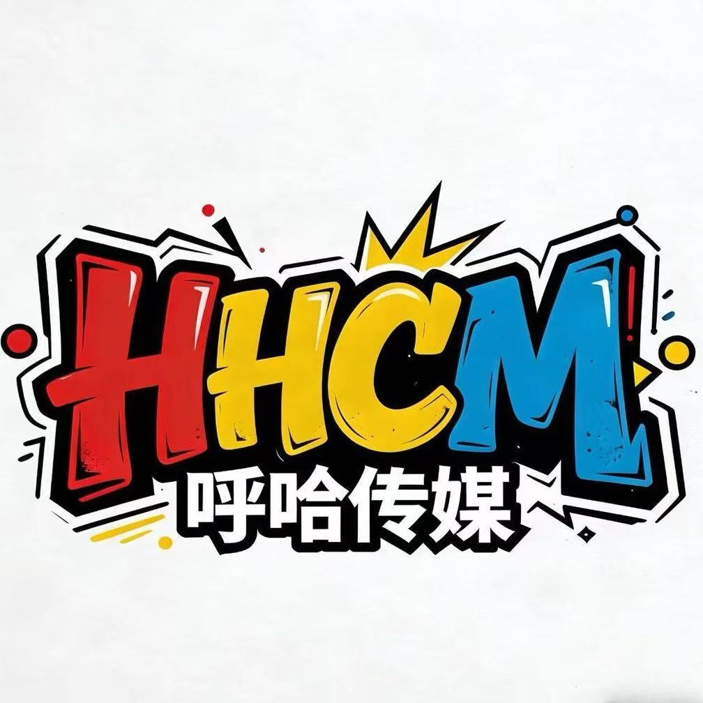 西安呼哈传媒有限公司