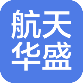 北京航天华盛科贸发展有限公司运输分公司