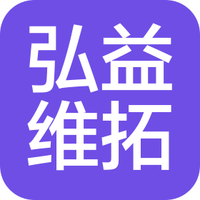 北京弘益维拓能源科技有限公司