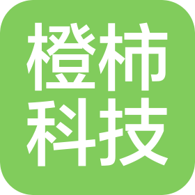 北京橙柿科技有限公司