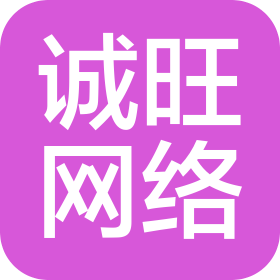 保定诚旺网络科技有限公司