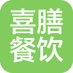 河北喜膳餐饮管理有限公司