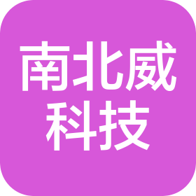 山西南北威科技有限公司