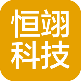 沈阳恒翊科技有限公司