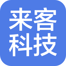 丹东来客科技有限公司