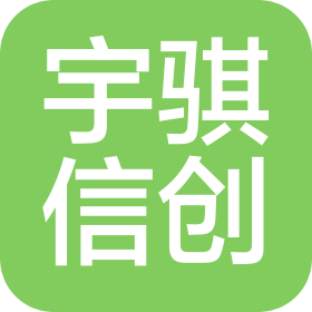 宇骐信创(南京)企业服务有限公司