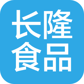 江阴市长隆食品有限公司