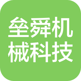 昆山垒舜机械科技有限公司