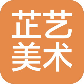 永康市芷艺美术培训有限公司