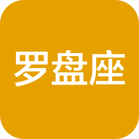 福建罗盘座科技有限公司