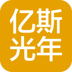 厦门亿斯光年影业有限公司