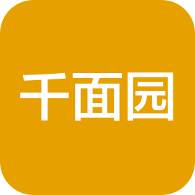 福建泉州千面园食品有限公司