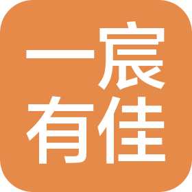 潍坊一宸有佳网络咨询服务有限公司