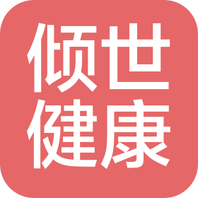 郑州倾世健康科技有限公司