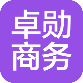 河南卓勋商务服务有限公司