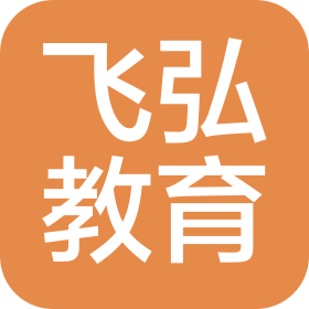 仙桃市飞弘教育咨询有限公司