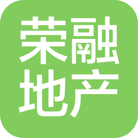 湖南荣融房地产开发有限公司