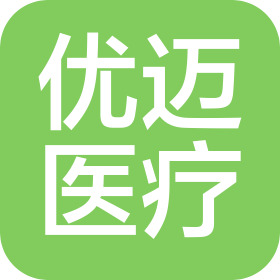 广州优迈医疗器械有限公司