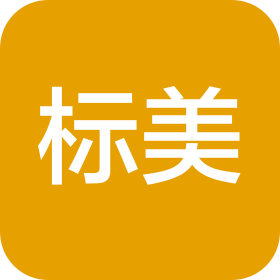 深圳市标美纸品包装有限公司