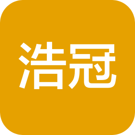 东莞市浩冠光电科技有限公司