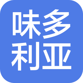 成都味多利亚食品有限公司