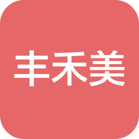 丰禾美(成都)食品有限公司