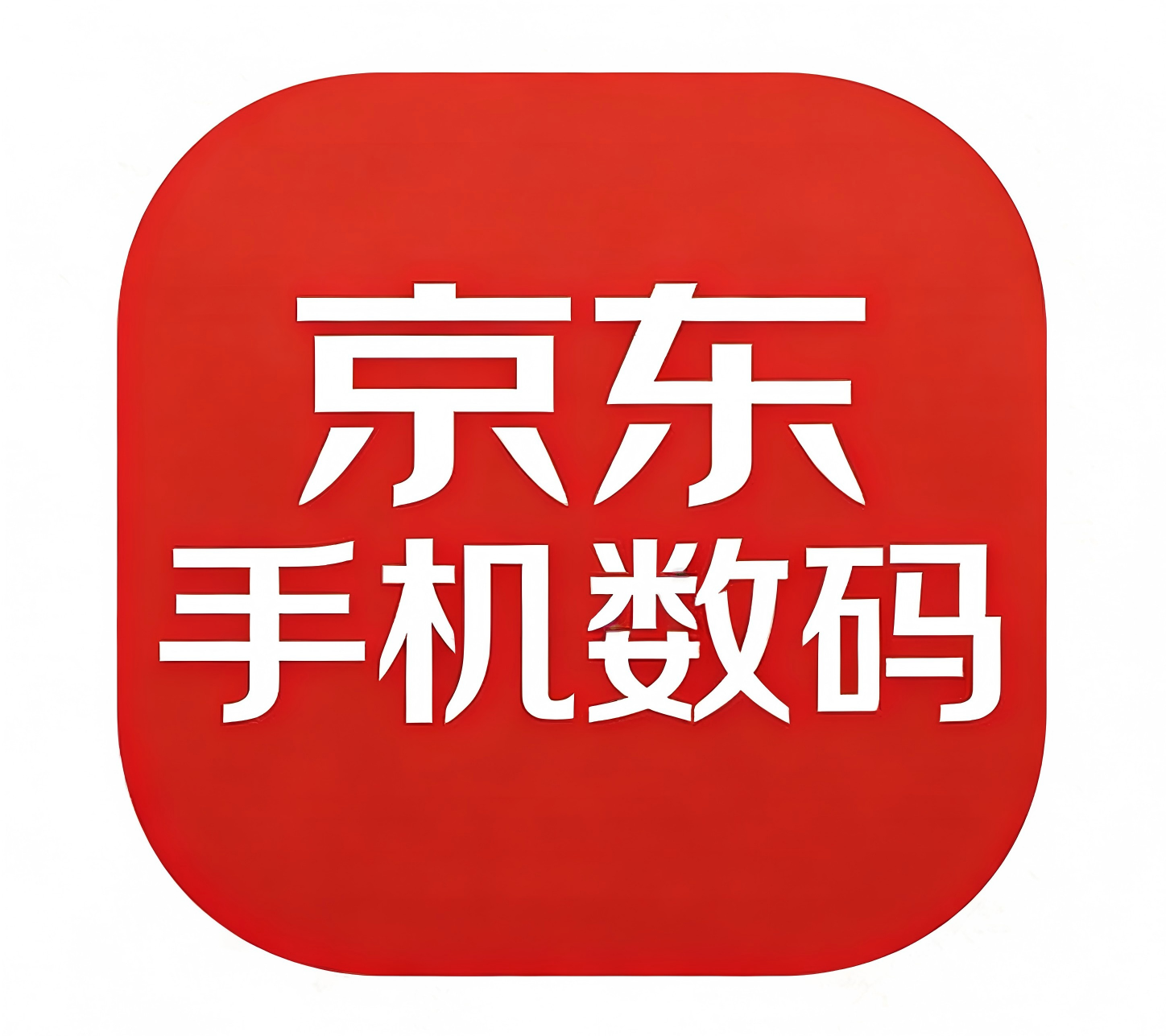 哈尔滨市香坊区睛美通讯设备经营部(个体工商户)