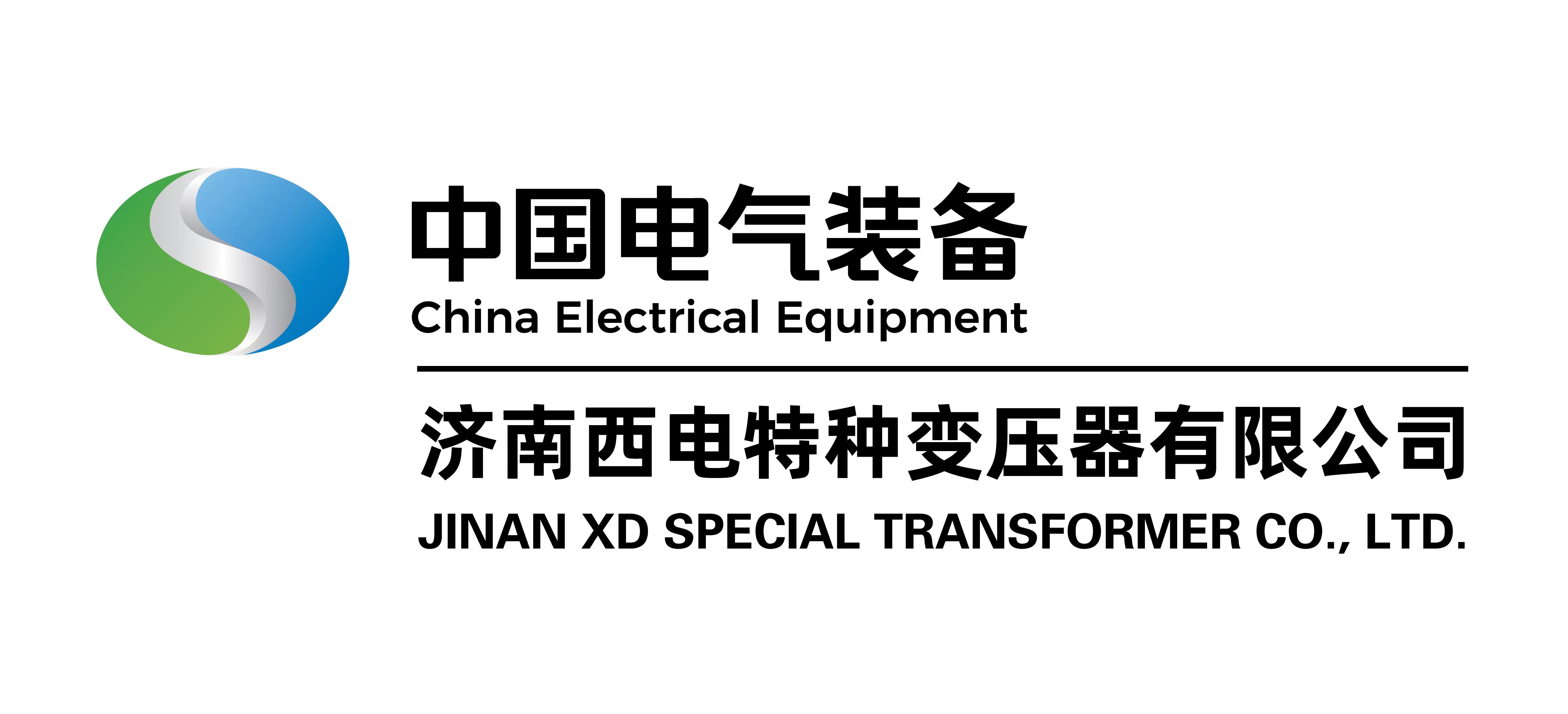 济南西电特种变压器有限公司