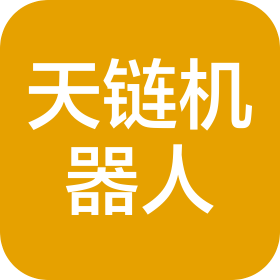 北京天链机器人有限责任公司