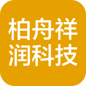 北京柏舟祥润科技有限公司