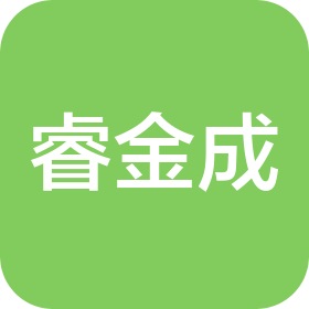 山西睿金成办公设备有限公司