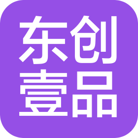 大连东创壹品建筑装修装饰有限公司