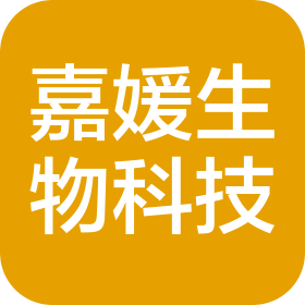 杭州嘉媛生物科技有限公司