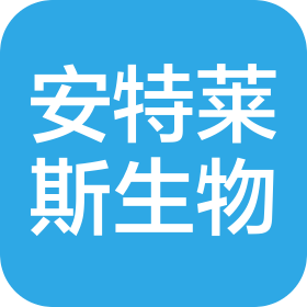 郑州安特莱斯生物科技有限公司