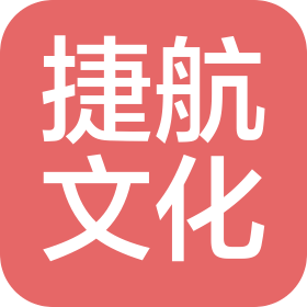 河南捷航文化传播有限公司