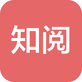 湖北知阅教育咨询有限公司