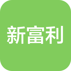 阳江市新富利金属表面处理有限公司