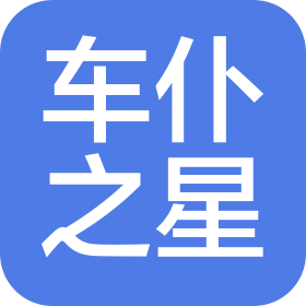 重庆车仆之星汽车服务有限公司