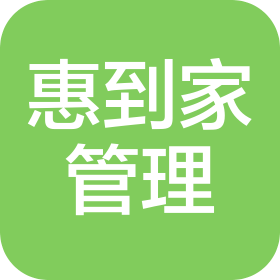 重庆惠到家市场管理有限公司