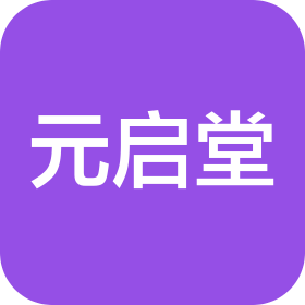 成都元启堂健康管理有限公司