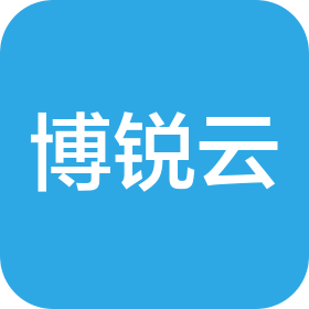 博锐云(成都)科技有限公司四川天府新区分公司