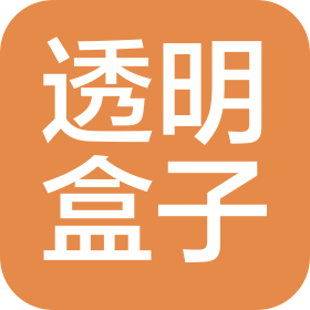 成都透明盒子装饰设计工程有限公司