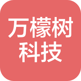 绵阳万檬树信息科技有限公司