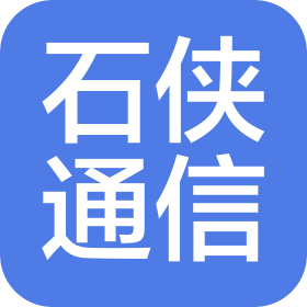 河北石侠通信科技有限公司