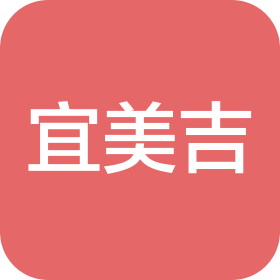 葫芦岛宜美吉教育软件有限公司